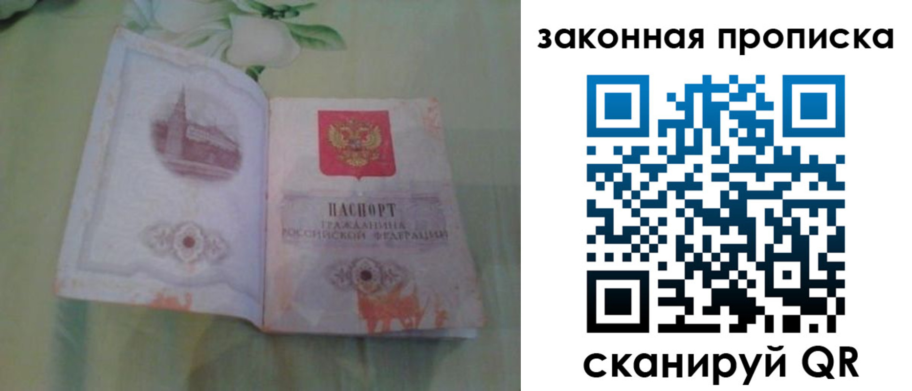 временная регистрация законно в Брянске