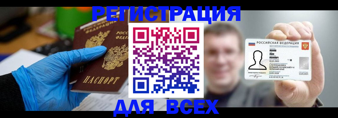 временная регистрация 2025 в Брянске